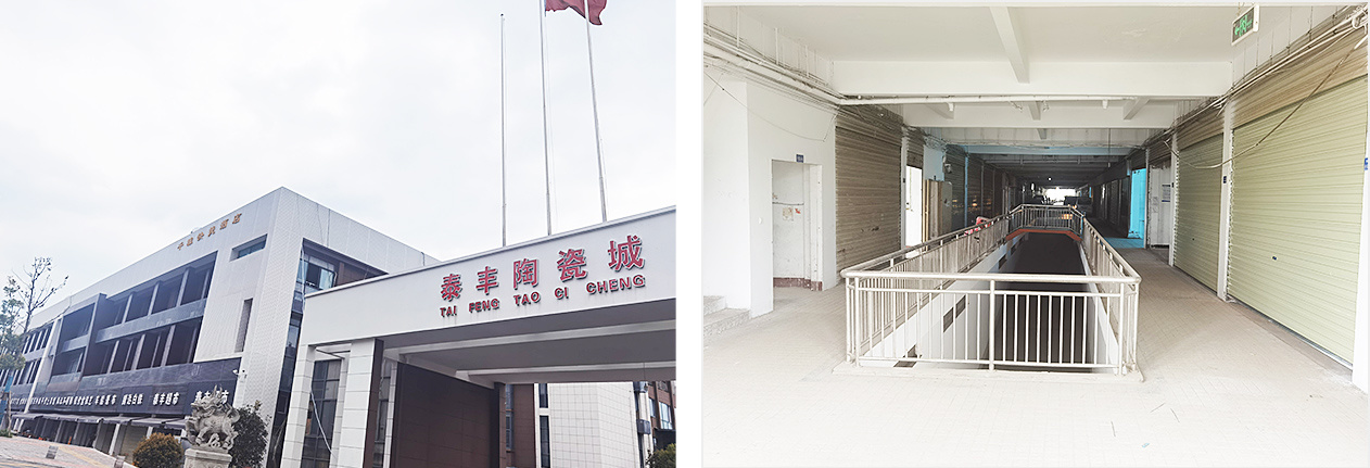 泰丰陶瓷