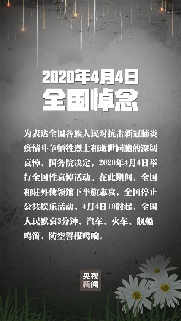 今天,举国哀悼,下半旗志哀