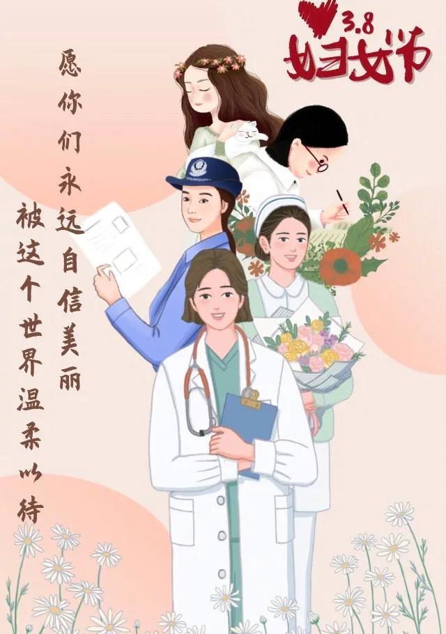 致集团广大女职工的一封信